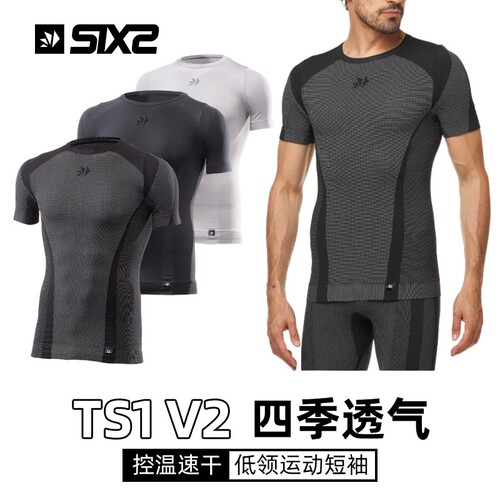 摩托车恒温透气运动内衣换衣