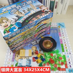 银牌铜牌大富翁银行游戏棋益智亲子桌游中国世界台湾之旅上海滩