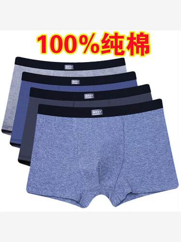 中老年内裤纯棉平角裤抗菌男生四角裤衩透气大码宽松四角内裤裤头