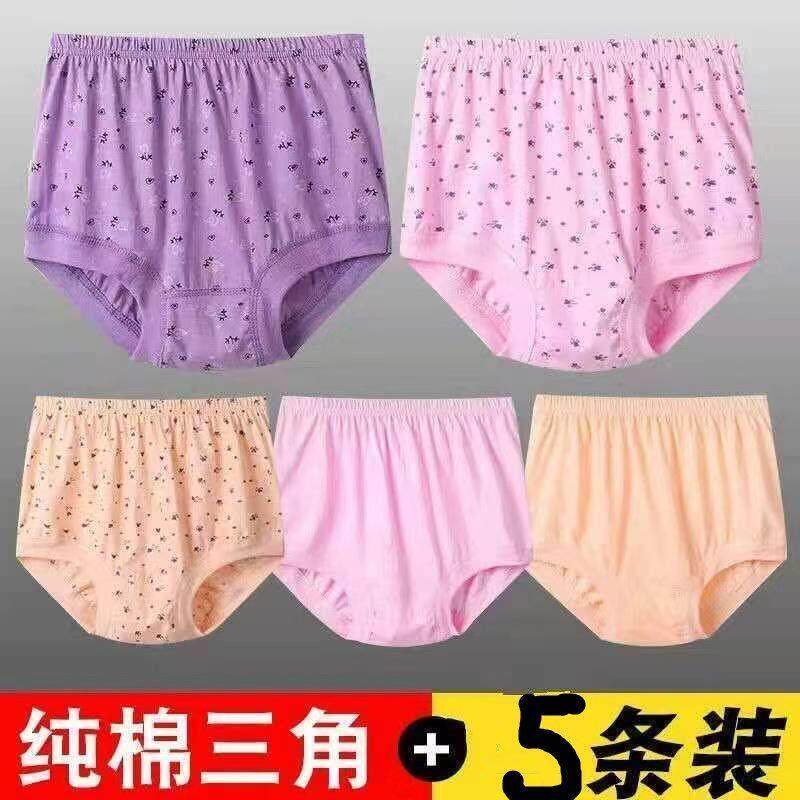 女士内裤高腰内裤中老年妈妈老人宽松大码安全裤三角短裤头全棉