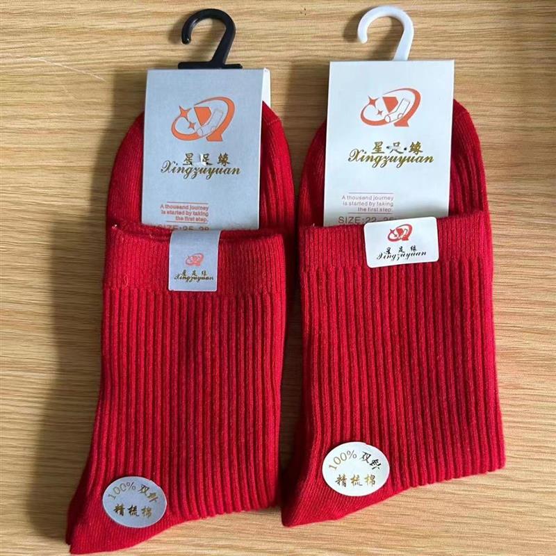 100%棉本命年男女红色袜子双针秋冬款中筒防臭吸汗新年好运结袜子