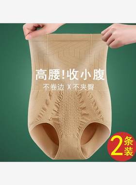 束身收腹裤女提臀塑身产后束腰提臀束腰抗菌大码美体无痕内裤