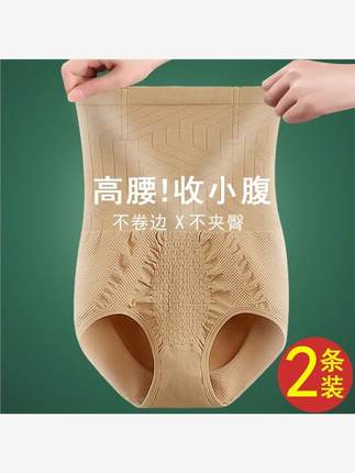 浪莎收腹裤女提臀塑身产后束腰纯棉裆抗菌大码美体无痕内裤