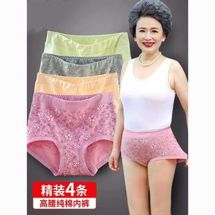 四季纯棉妈妈款内裤女中老年高腰妇女短裤胖mm大码奶奶老人三角裤
