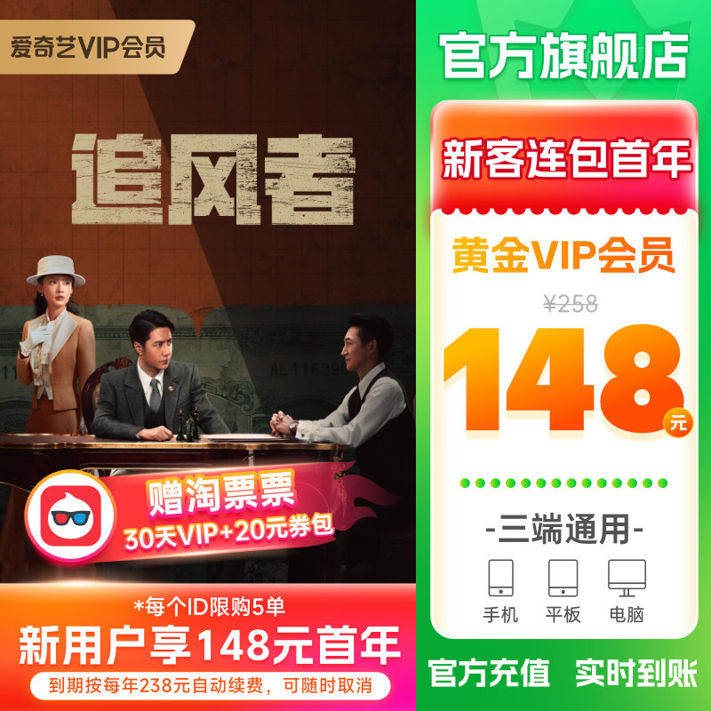 【连包年卡】爱奇艺黄金vip会员年卡直充12个月会员 不支持电视端