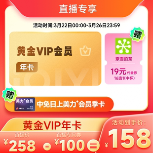 【黄金年卡】爱奇艺黄金会员年卡12个月官方直充爱奇艺vip会员