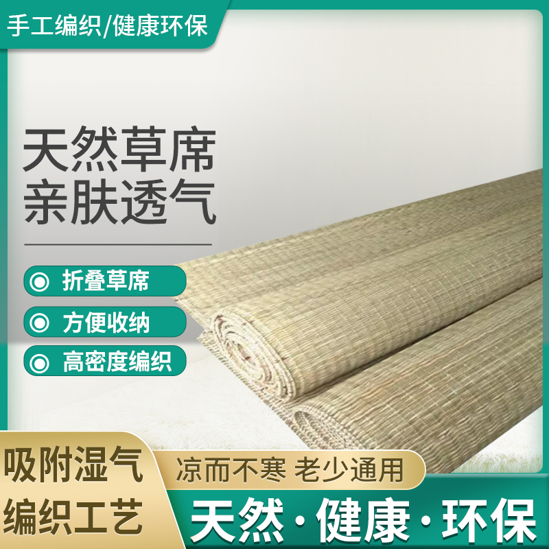 包邮双面双人床草席1.5m床垫夏凉席子1.2单人学生宿舍0.9米薄款