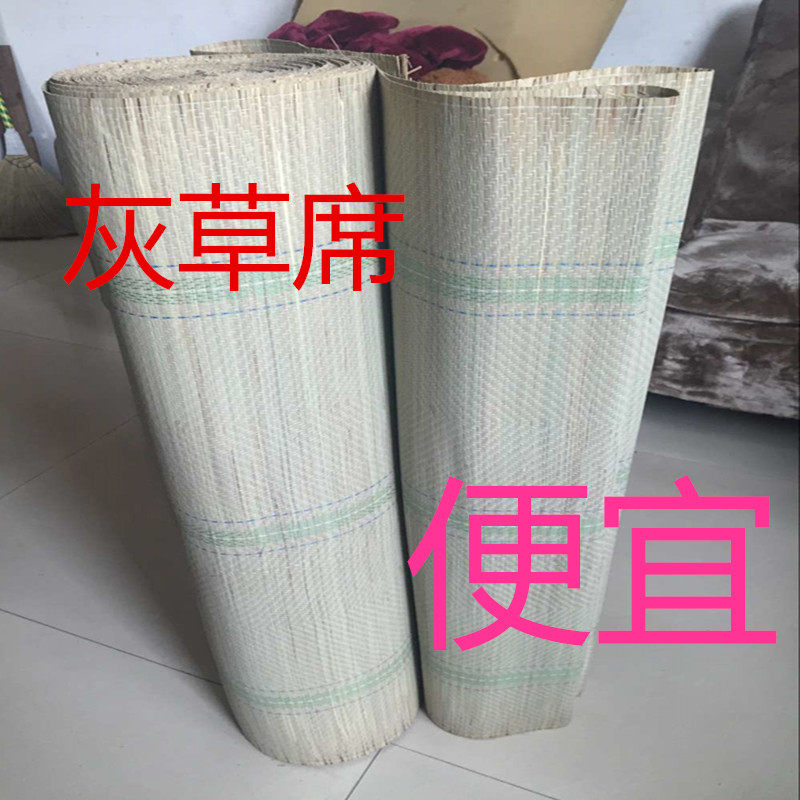 毛胚地席单人草凉席0.9米房屋凉席/草席/麻席