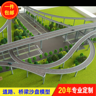 专业沙盘模型定制制作加工高架桥高速公路道路桥梁沙盘模型