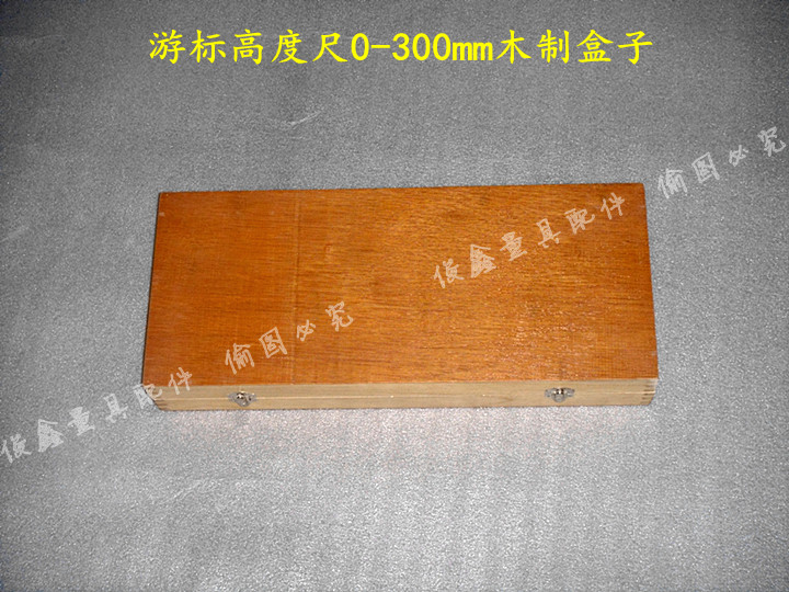 高度游标卡尺300mm-600mm木制盒子俊鑫量具配件-封面