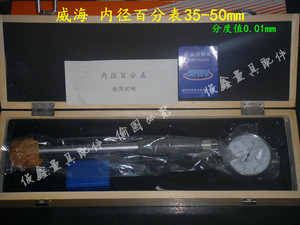 指示表 威海 内径百分表10-18-35-50-160mm 内径指示表俊鑫量具