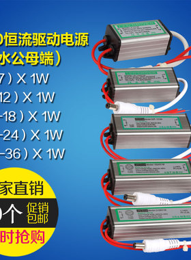led灯驱动电源 平板灯 吸顶灯镇流器 变压器适配器8W12W16W18W24W