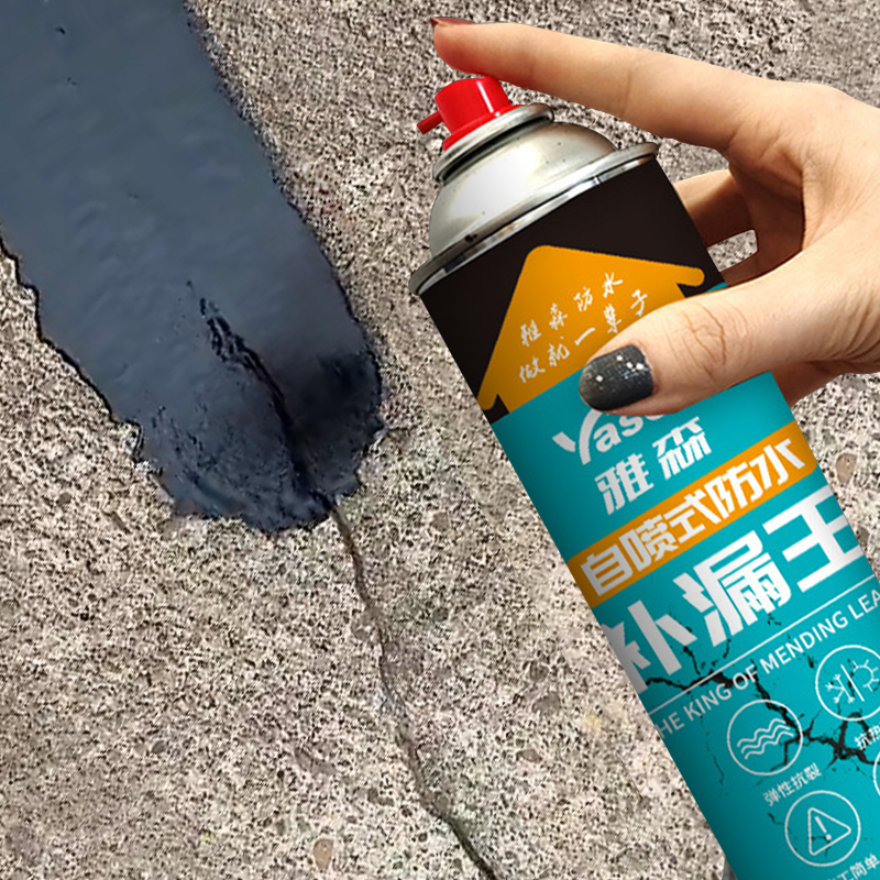 雅森自喷型补漏王防漏喷剂屋顶外墙裂缝漏水防水堵漏材料黑色透明