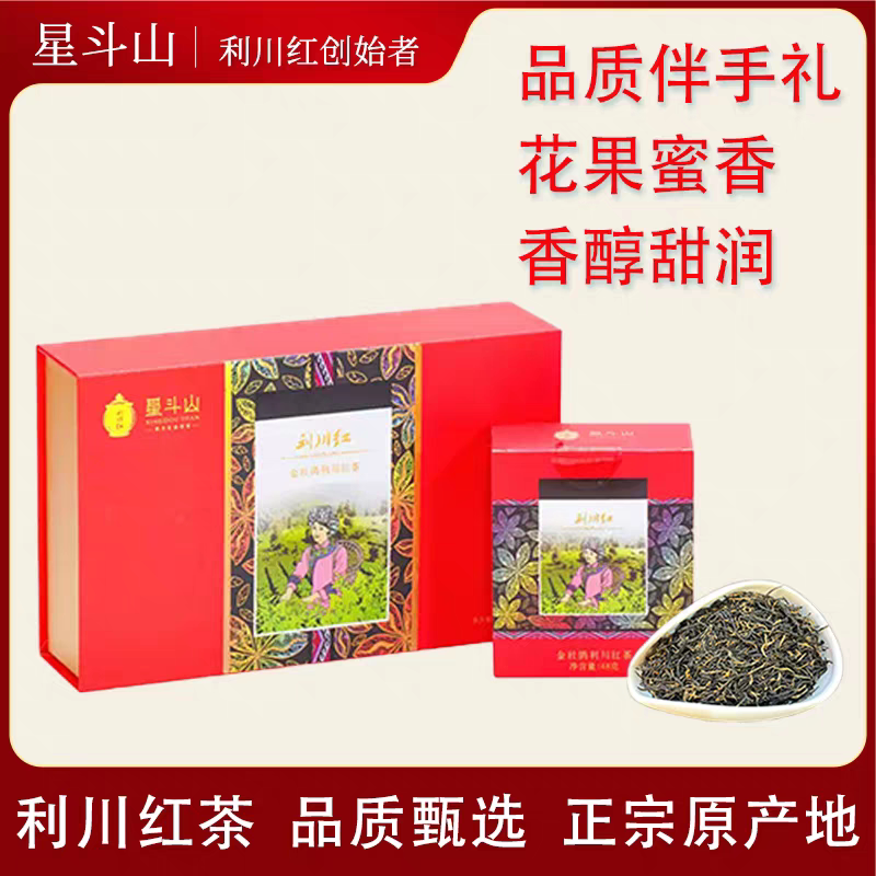 恩施星斗山利川红金杜鹃红茶96g