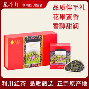 恩施星斗山利川红金杜鹃红茶96g