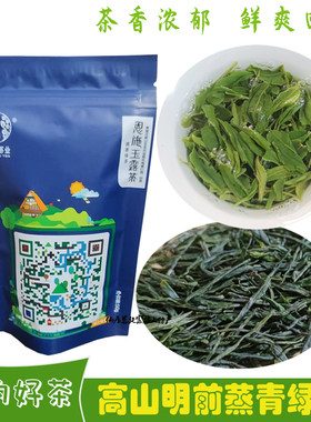 2026花枝恩施玉露蒸青绿茶