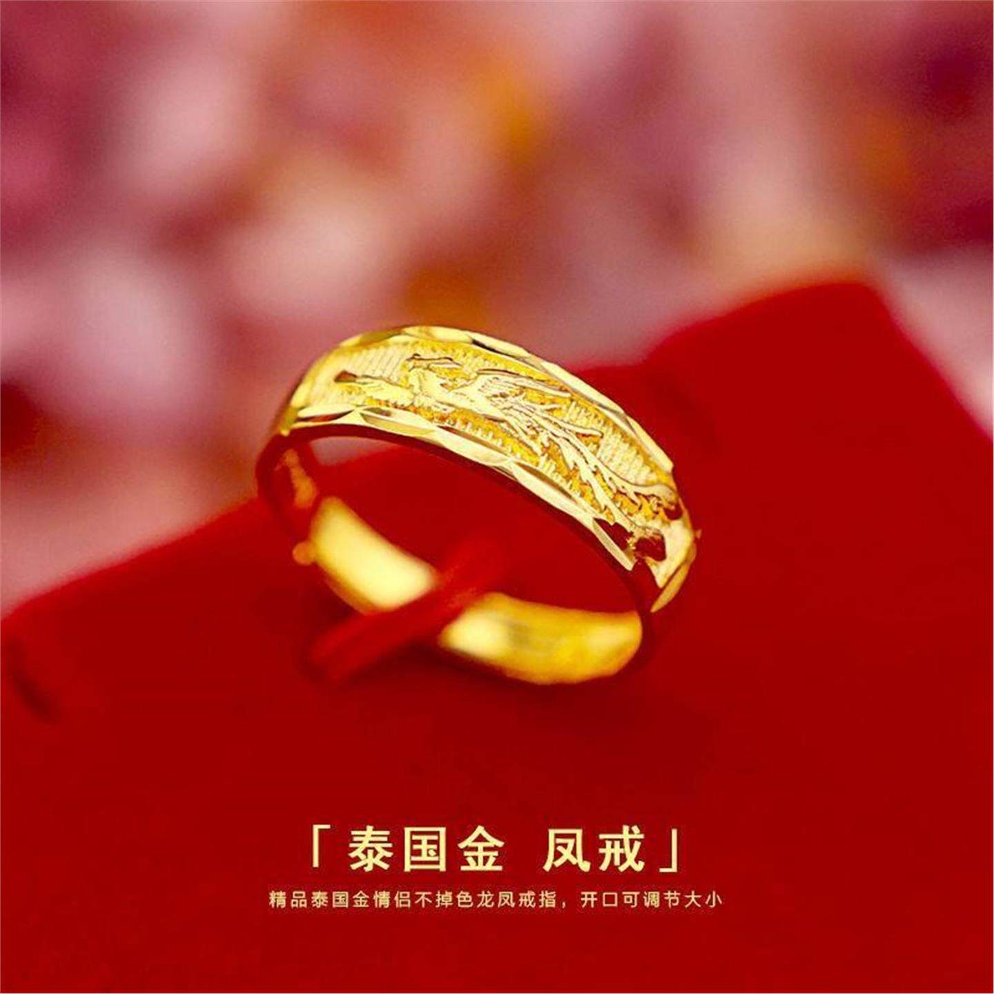 香港免税真金色龙凤戒男女对戒沙金戒指男士金色食指女士时尚指环