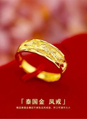 香港免税真金色龙凤戒男女对戒指