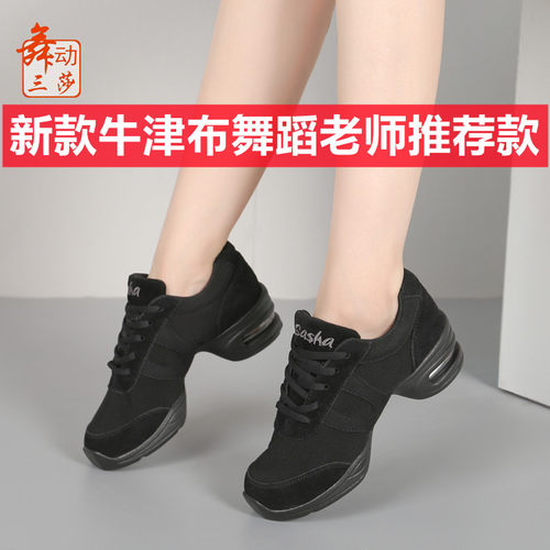 三莎正品网面舞蹈鞋女式广场