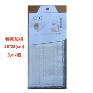 清洁巾百洁布洗碗纤维抹布加厚棉纱不粘油搞卫生家务洗车 希艺欧