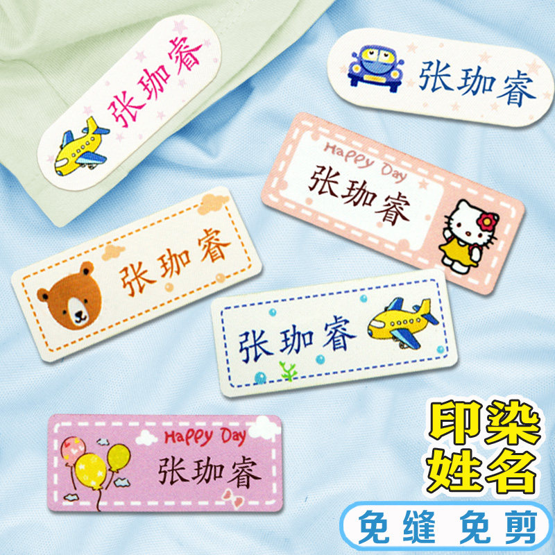 定制宝宝名字贴布非刺绣免缝免剪