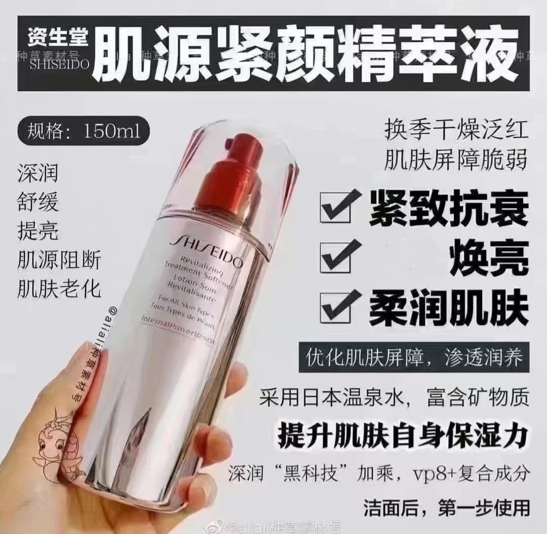 胜过红腰子~肌源紧颜精粹液/红腰子精华水150ml 紧致提拉滋润透亮,美容护肤/美体/精油,面部护理套装,淘宝优惠券,粉丝福利购,淘宝优惠卷