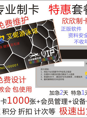 游泳馆充值软件套餐管理系统定做