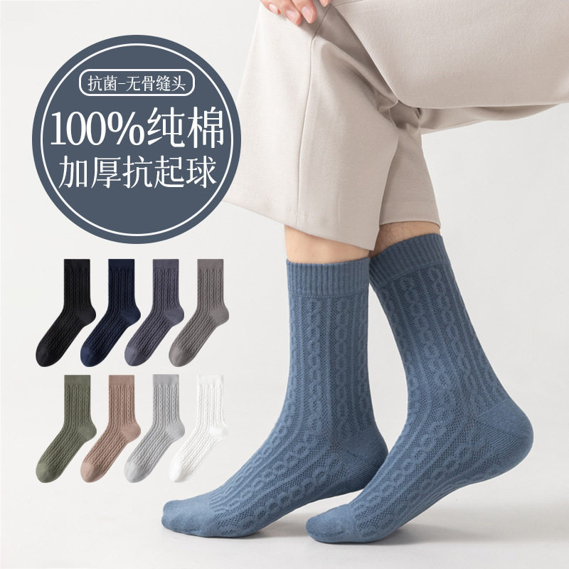 袜子男秋冬款复古提花纯棉耐磨吸汗保暖长袜结实无骨抗起球中筒袜,女士内衣/男士内衣/家居服,中筒袜,淘宝优惠券,粉丝福利购,淘宝优惠卷