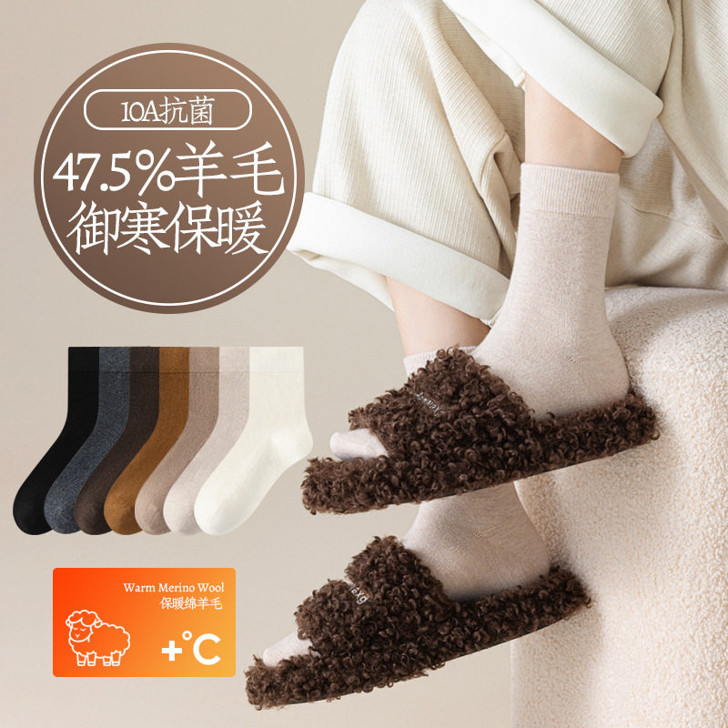 秋冬季47%羊毛袜子女加厚御寒保暖抗菌无骨长袜女士自发热中筒袜