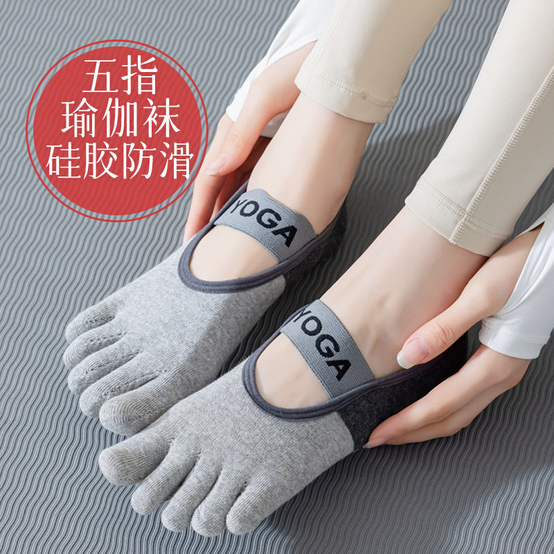 瑜伽袜子五指袜防滑减震普拉提