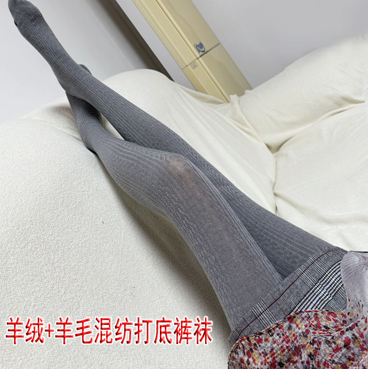 甜美条纹提花保暖羊绒羊毛连裤袜