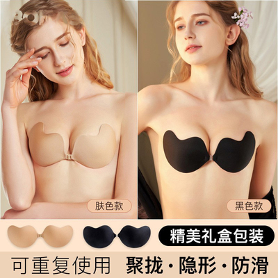 胸贴夏季透气薄款聚拢上托隐形