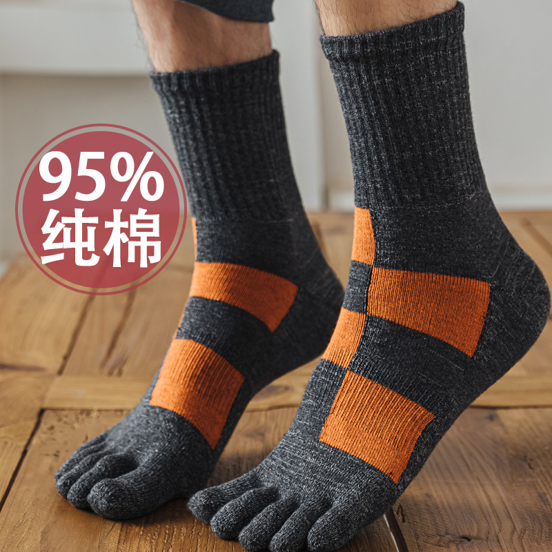 分趾男士纯棉抗菌五指袜撞色