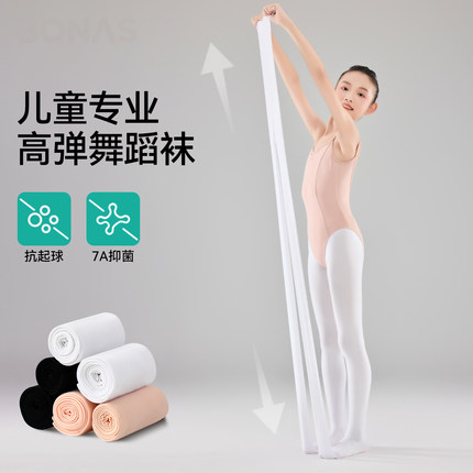 儿童舞蹈袜7A抑菌练功专用打底裤春秋款跳舞考级女童白色连裤袜子