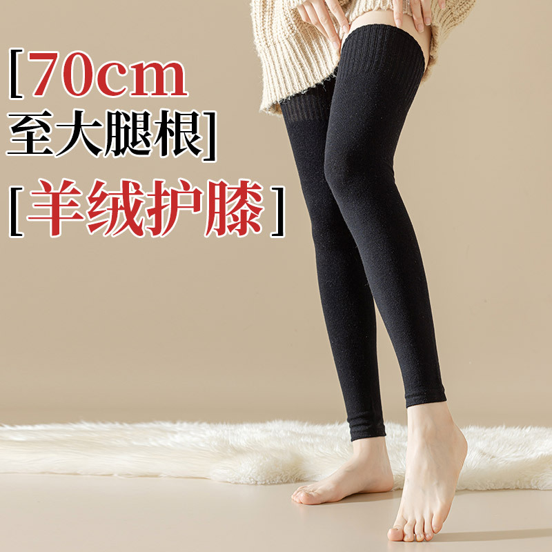 护膝袜套加长款70CM羊毛绒超长过膝长筒到大腿冬季老寒腿打底保暖