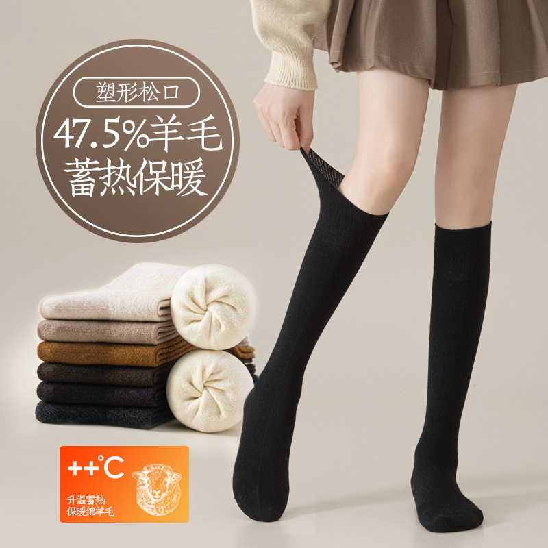秋冬47.5%羊毛加厚袜子女小腿袜蓄热保暖防寒无骨纯色百搭长筒袜