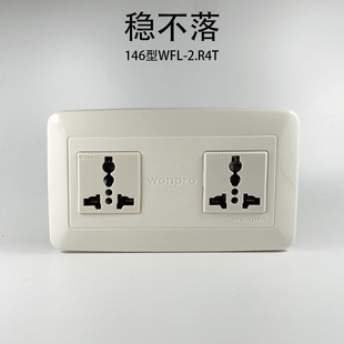 面板10A20A英美标通用插板 2.4T六孔暗装 稳不落146型两位插座 WFL