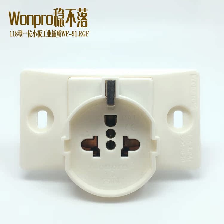 16A欧标插座稳不落118型