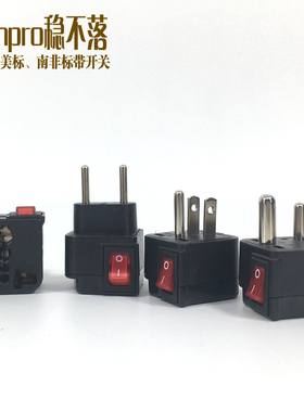 稳不落多功能转换插座WSA-5美标德标南非标插头三双圆黑色带开关