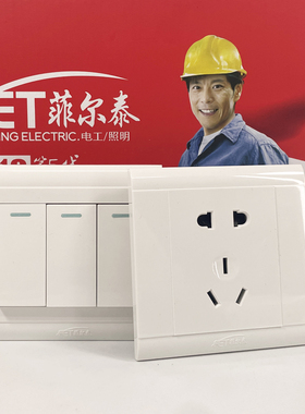 86型墙壁暗装插座家用开关面板白色10A二三插16A空调插板暗线开关