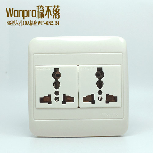 工业插座Wonpro稳不落10A六孔