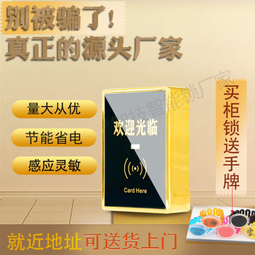 办公桌档案柜电子感应锁