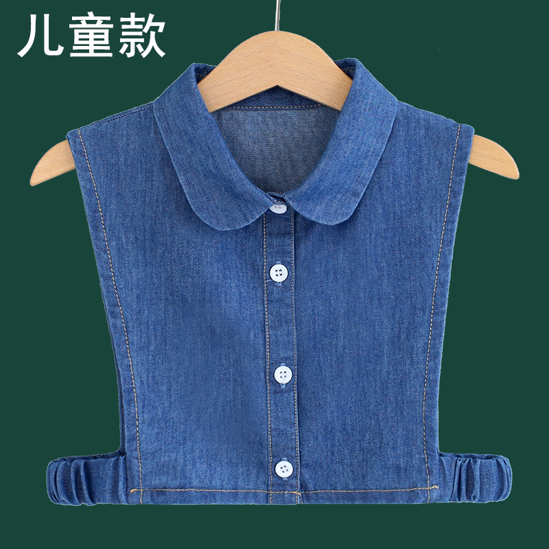 儿童假领衬衣领牛仔装饰衬衫领子