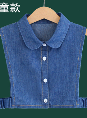 Quasar新品儿童圆领假领棉假衬衣领男女宝宝牛仔装饰领衬衫假领子