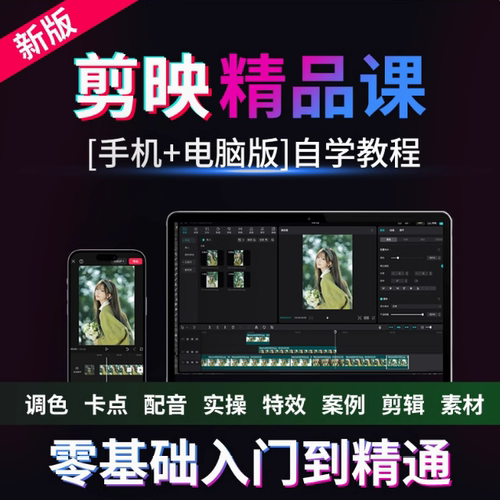 短视频内容运营推广临沂本地线下学习拍摄剪辑