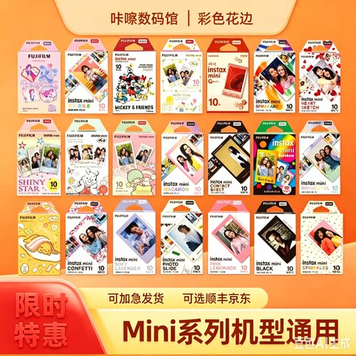 拍立得mini花边相纸迷你彩边相纸黑胶人鱼彩虹粉边黑边马卡龙相纸