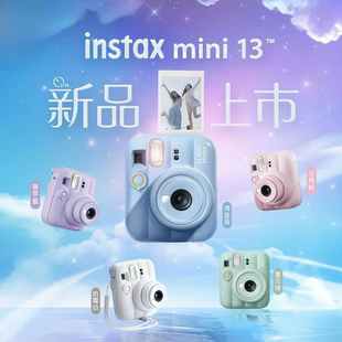 【国行】全新富士拍立得mini13一次成像相机拍立得mini相机