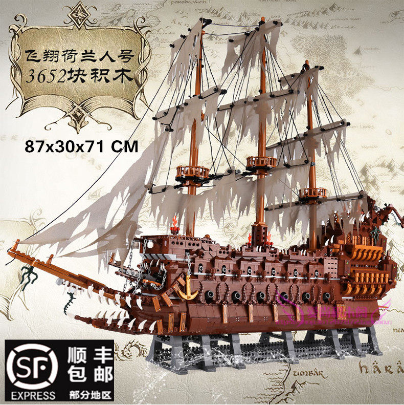 乐高加勒比海盗船飞翔的荷兰人黑珍珠帝国战舰拼装积木玩具礼物