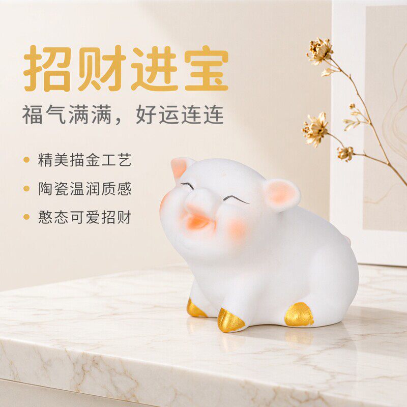陶瓷招财进宝猪生肖猪描金工艺装饰品创意家居公仔汽车摆件五福猪