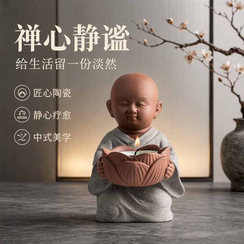 中式禅意小和尚供奉装饰蜡烛台